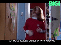 Awkward GIF by BIGI_TV