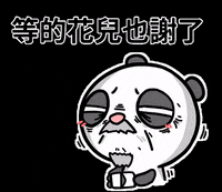 pangdabear pangdabear GIF