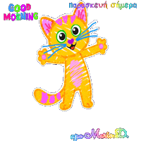 6a6a27a34685487a9f7f8b28f204f775 παρασκευή σήμερα apo mariod Sticker