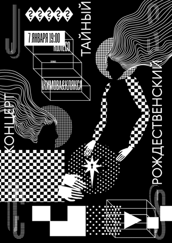 black and white art GIF by Hronotop Graphic