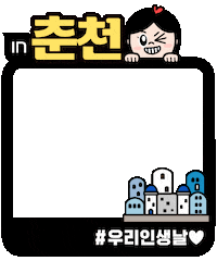 interparktour travel tour 여행 인생 Sticker