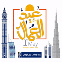 Dubai Uae GIF by EmiratesNBD