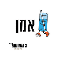 אמן Sticker by Terminal 3