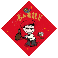 Family Fam Sticker
