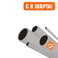 8Марта Sticker by TMK Group