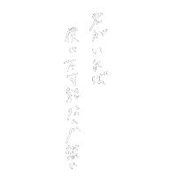 Japanese Lyrics Sticker
