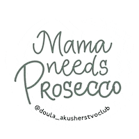 Mama Prosecco Sticker by akusherstvo.club