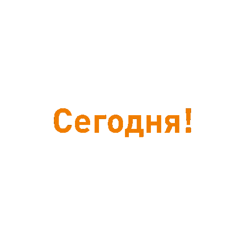 concert russia Sticker by Stereo Gorod
