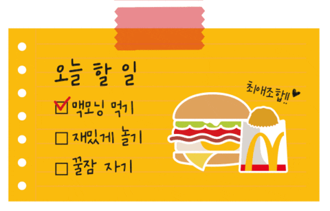 Burger GIF by Mcdonalds_kr