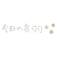 Linestamp08-0 Sticker