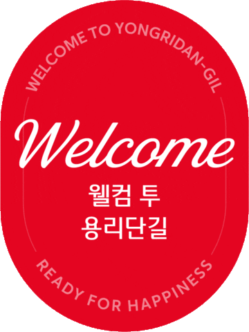 welcomebank giphyupload welcome 웰컴 웰컴뱅크 GIF