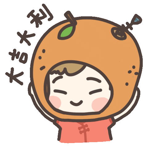 Orange 新年快樂 Sticker