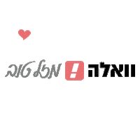 walla_mazaltov wedding marriage bride engaged Sticker
