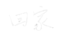 Back Home Sticker