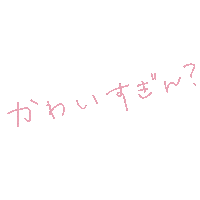 Too Cute Pink Sticker