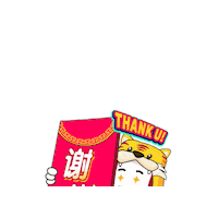 Chinese New Year Thank You Sticker by Yoodo