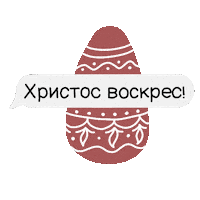 Jesus Easter Sticker