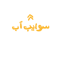 Swipe Up English Sticker