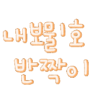 권블리2 Sticker