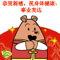 Happy New Year 恭贺新禧 Sticker
