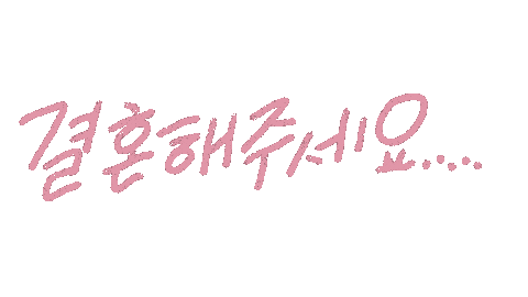 Hangul Marry Sticker