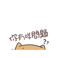 yukiyu4384 question squirrel problem trouble Sticker