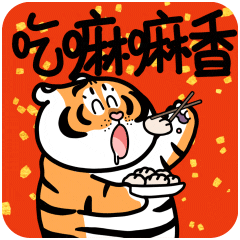 Eat New Year GIF by Bu2ma
