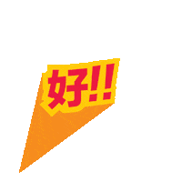 Happy New Year Sticker by Oloiya 我来也
