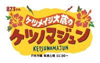 Ketsumeishi Sticker by ケツメイシ