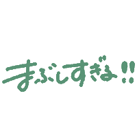 かわいい Sticker