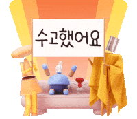 Illustration 3D Sticker by hyundailivart