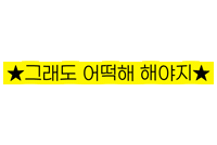 메가Mgc커피 Sticker by MEGAMGCCOFFEE