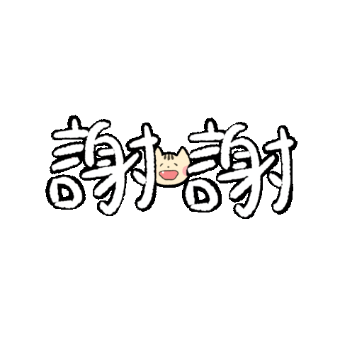 Cat Thank Sticker