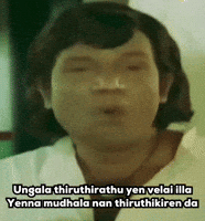 Tamilmeme Goundamani GIF