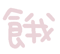 Hungry Pink Sticker