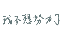 Working Sticker