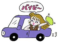 80S バイバイ Sticker