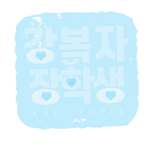Kbjpeople Sticker by kbjfood