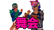 China Dance Sticker by DAZZLE SHIP