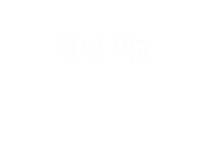 여유한스푼 Sticker