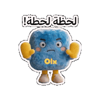 Real Estate Sale Sticker by Olx Lebanon