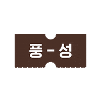 Hair 스티커 Sticker by mamonde