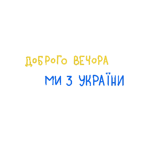 Ukraine Sticker