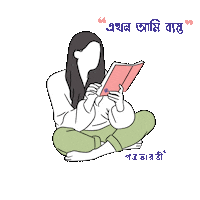 books reading read boi bangla Sticker
