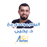 Teeth Smile Sticker by Asnan Tower