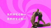 Help Me 漫画 GIF