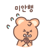 HAPPYALLIANCE sorry apology 행복 quokka GIF