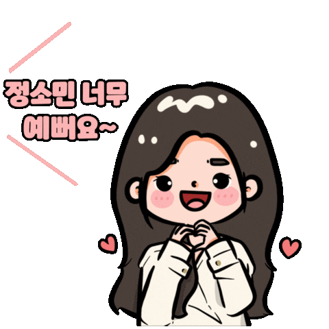 정소민 Jung Somin Sticker