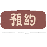 Book Booking Sticker
