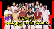 Dmk Karunanidhi GIF